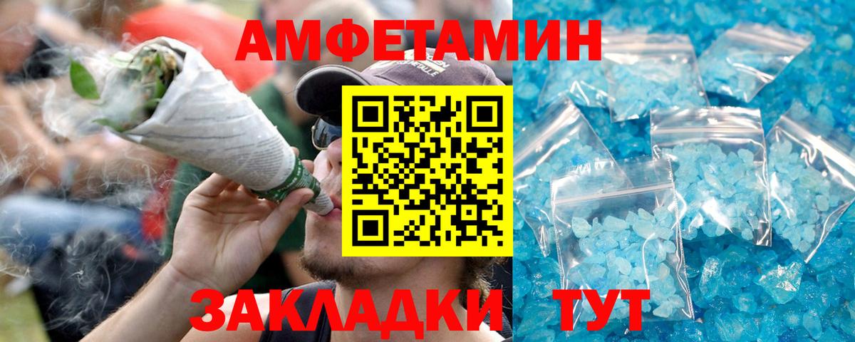 Амфетамин Розовый  АМФЕТАМИН  Нижний Тагил  Вход с VPN 