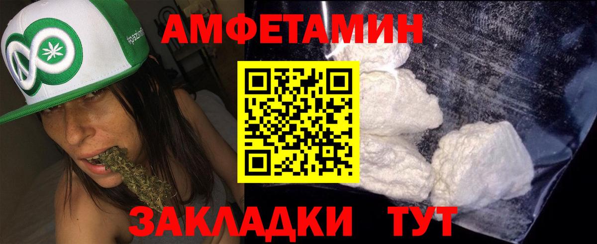 АМФЕТАМИН Premium Нижний Тагил