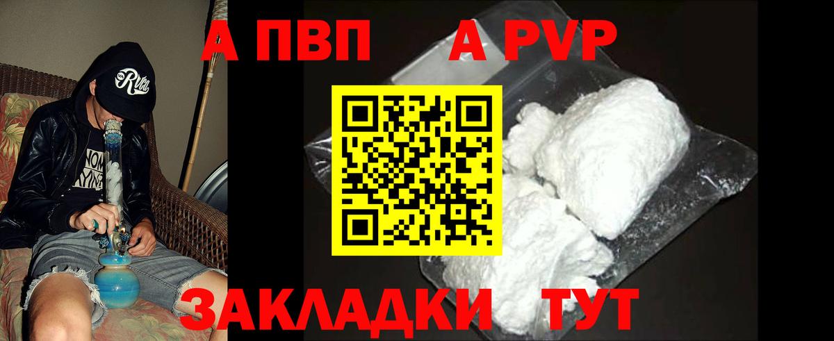 A-PVP крисы CK Нижний Тагил