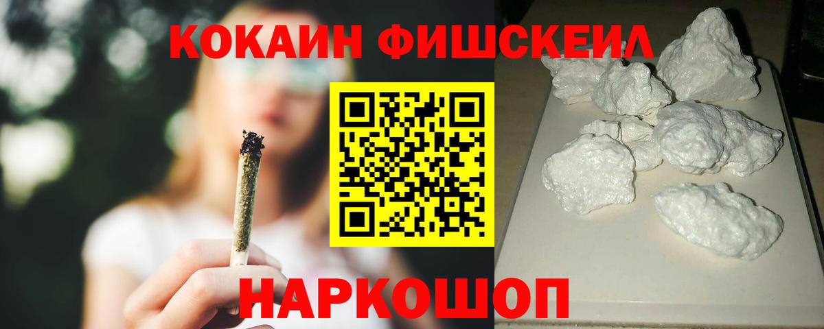 КОКАИН Перу  COCAIN  Нижний Тагил  наркотики  КОКАИН Эквадор  Вход с VPN 