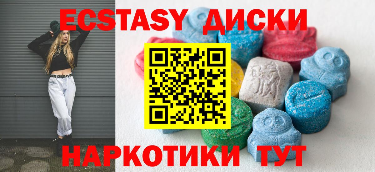 Ecstasy 99%  Экстази DUBAI  купить  сайты  МЕГА сайт  Вход с VPN  Нижний Тагил 