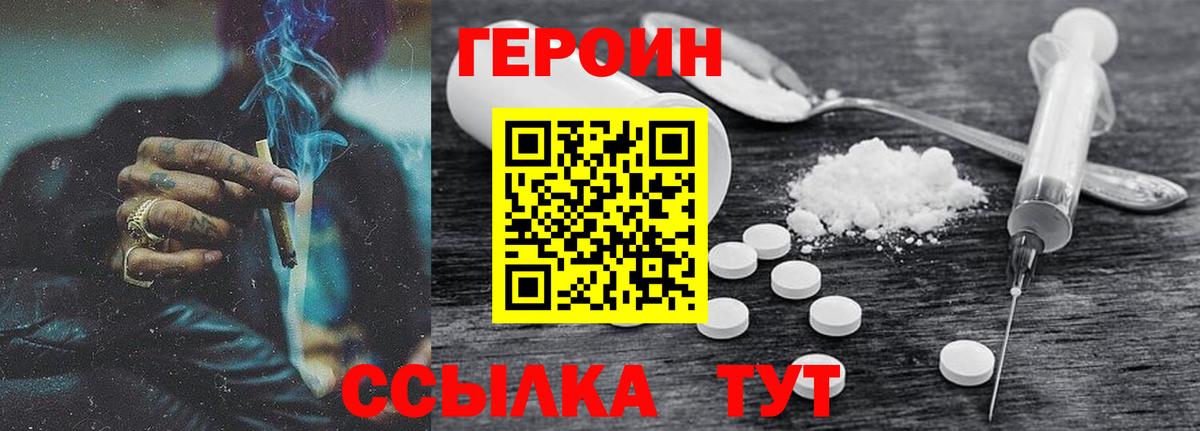 Нижний Тагил  ГЕРОИН афганец  Вход с VPN 