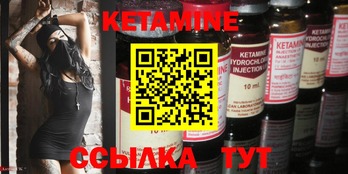 Кетамин ketamine  КЕТАМИН ketamine  Нижний Тагил  Вход с VPN 