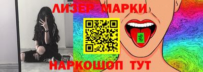 марки lsd Пушкино