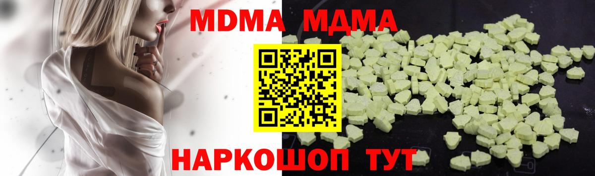 МДМА кристаллы Нижний Тагил