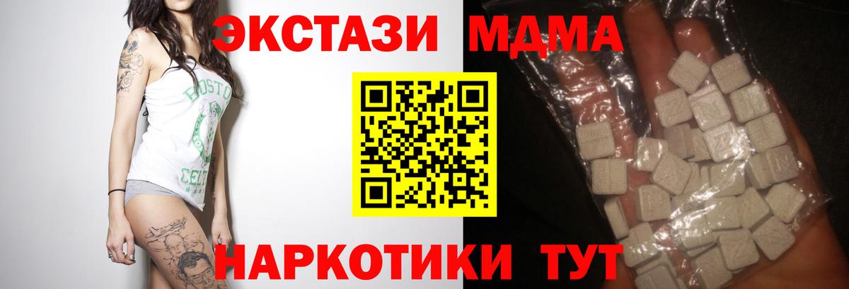 МДМА crystal  МДМА VHQ  Вход с VPN  Нижний Тагил 