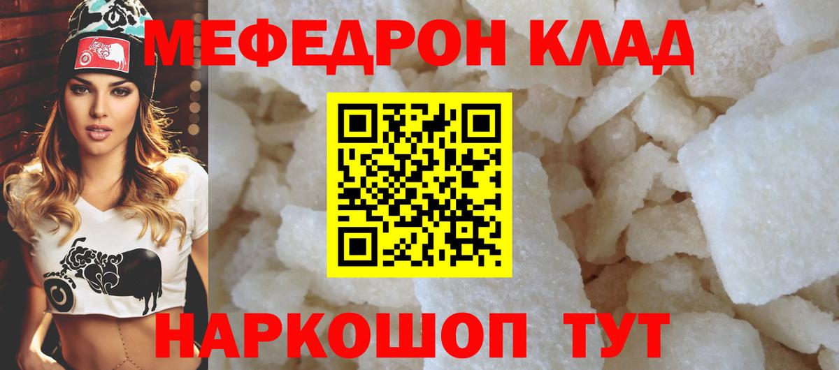 Мефедрон  Вход с VPN  Нижний Тагил  МЕФ мука  Меф  Мефедрон 4 MMC 