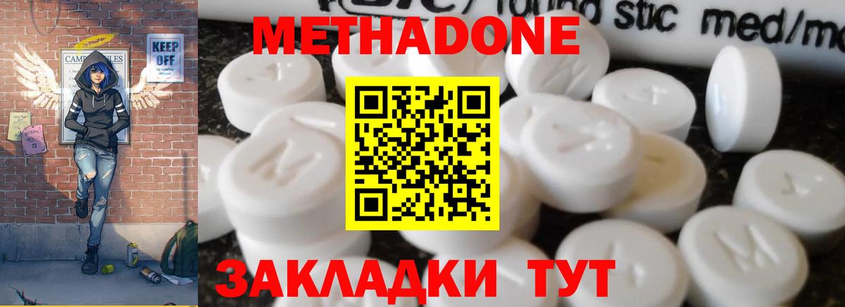 Метадон белоснежный  МЕТАДОН methadone  Нижний Тагил  Вход с VPN 