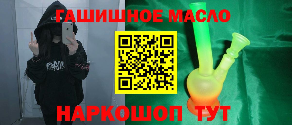 Дистиллят ТГК THC oil Нижний Тагил
