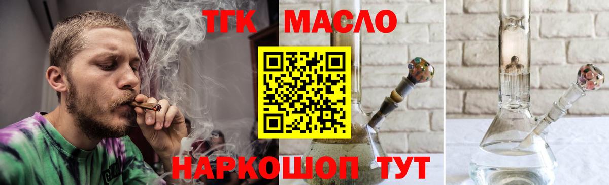Нижний Тагил  ТГК жижа  Вход с VPN 